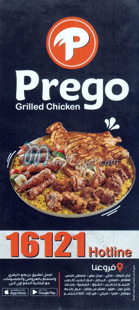 prego hotline|Prego, Maadi, Cairo.